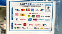 薬局トモズ清瀬店のクレカ/電子マネー/スマホ決済対応