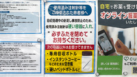 薬局トモズ清瀬店の使用済み注射針回収