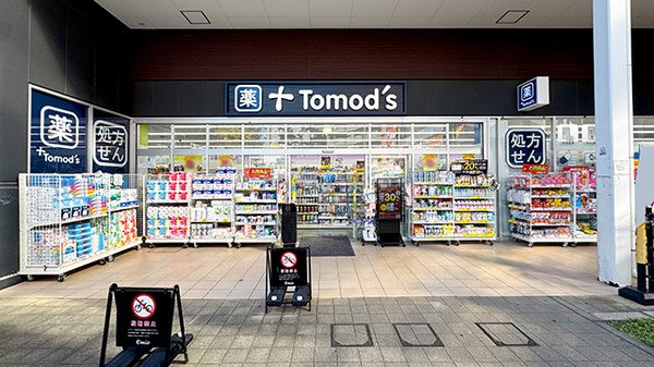 薬局トモズEmio東久留米店の外観