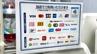 薬局トモズEmio東久留米店のクレカ/電子マネー/スマホ決済対応