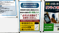 薬局トモズEmio東久留米店の使用済み注射針回収