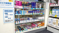 薬局トモズEmio東久留米店の一般医薬品