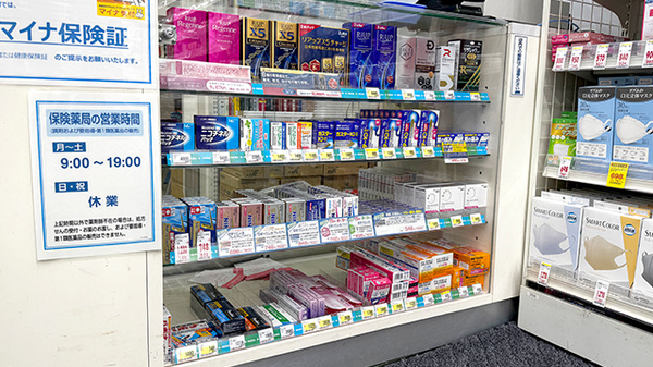 薬局トモズEmio東久留米店の一般医薬品