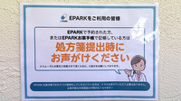 花野調剤薬局のネット受付対応
