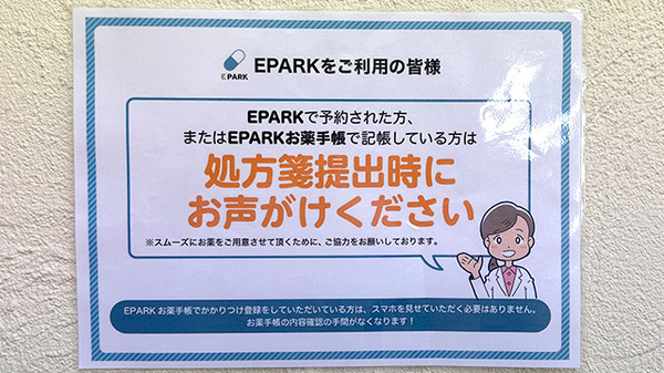 ネット受付対応