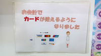花野調剤薬局のクレジットカード対応
