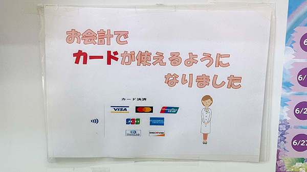 クレジットカード対応