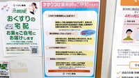 イオン薬局東久留米店のかかりつけ薬局対応