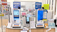 イオン薬局東久留米店のその他サービス