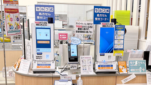 イオン薬局東久留米店のその他サービス