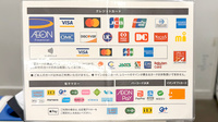 イオン薬局東久留米店のクレカ/電子マネー/スマホ決済対応