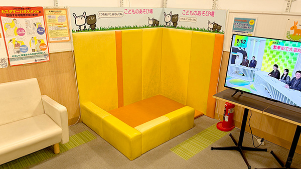 イオン薬局東久留米店のキッズ用設備