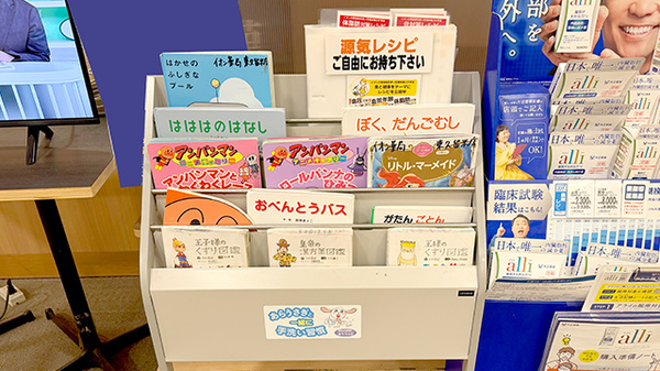 イオン薬局東久留米店のキッズ用品