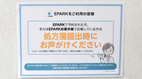 みなみ薬局のネット受付対応