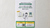 みなみ薬局の電子お薬手帳対応