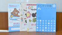 みなみ薬局のお薬手帳