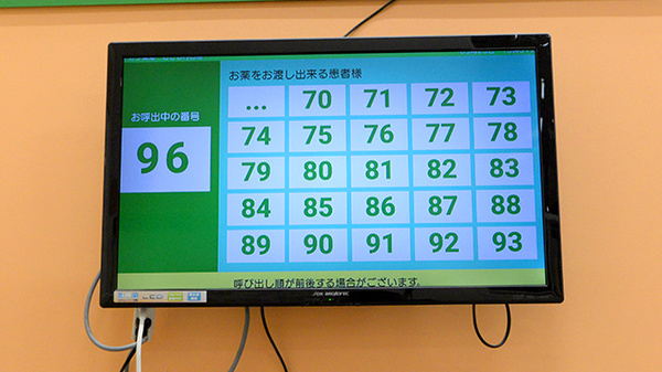 順番待ちシステム