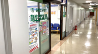 龍生堂薬局永山調剤店の入口