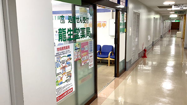 龍生堂薬局永山調剤店の入口