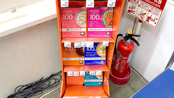 龍生堂薬局永山調剤店の健康食品