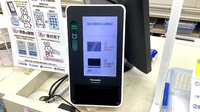 龍生堂薬局永山調剤店のオンライン資格確認