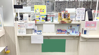 龍生堂薬局永山調剤店の受付/カウンター