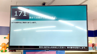 龍生堂薬局永山調剤店の順番待ちシステム