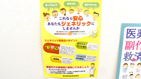 田無プラザ薬局のジェネリック対応