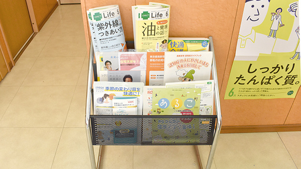 田無プラザ薬局の冊子