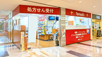 薬局トモズアスタ田無店