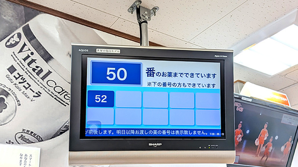薬局トモズアスタ田無店の順番待ちシステム