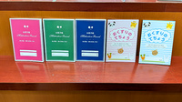 薬局トモズアスタ田無店のお薬手帳