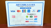 薬局トモズアスタ田無店のクレカ/電子マネー対応