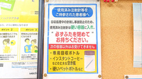 薬局トモズアスタ田無店の使用済み注射針回収