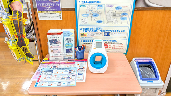 薬局トモズアスタ田無店の血圧計