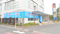 薬局日本メディカル 保谷店の外観