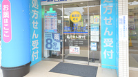 薬局日本メディカル 保谷店の入口