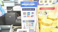 薬局日本メディカル 保谷店のクレカ/電子マネー対応