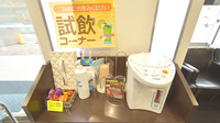 薬局日本メディカル 保谷店のフリーサービス