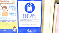 ナチュラルローソンクオール薬局九品仏小前店の一包化対応
