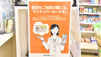 ナチュラルローソンクオール薬局九品仏小前店のオンライン資格確認