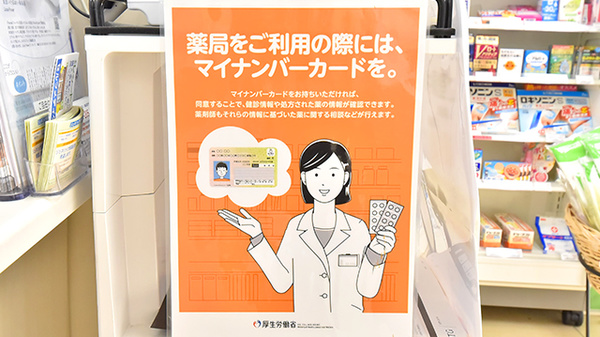ナチュラルローソンクオール薬局九品仏小前店のオンライン資格確認