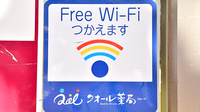 ナチュラルローソンクオール薬局九品仏小前店のWi-Fiサービス