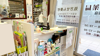 のぞみ薬局下末吉店の受付/カウンター