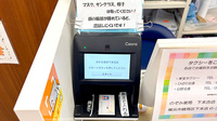 のぞみ薬局下末吉店のオンライン資格確認