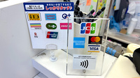 のぞみ薬局下末吉店のクレカ/電子マネー対応