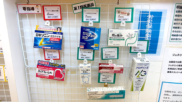 のぞみ薬局下末吉店の一般医薬品