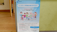ウイン調剤薬局白楽店のジェネリック対応