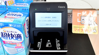ウイン調剤薬局白楽店のオンライン資格確認