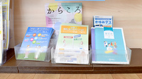 ウイン調剤薬局白楽店の冊子